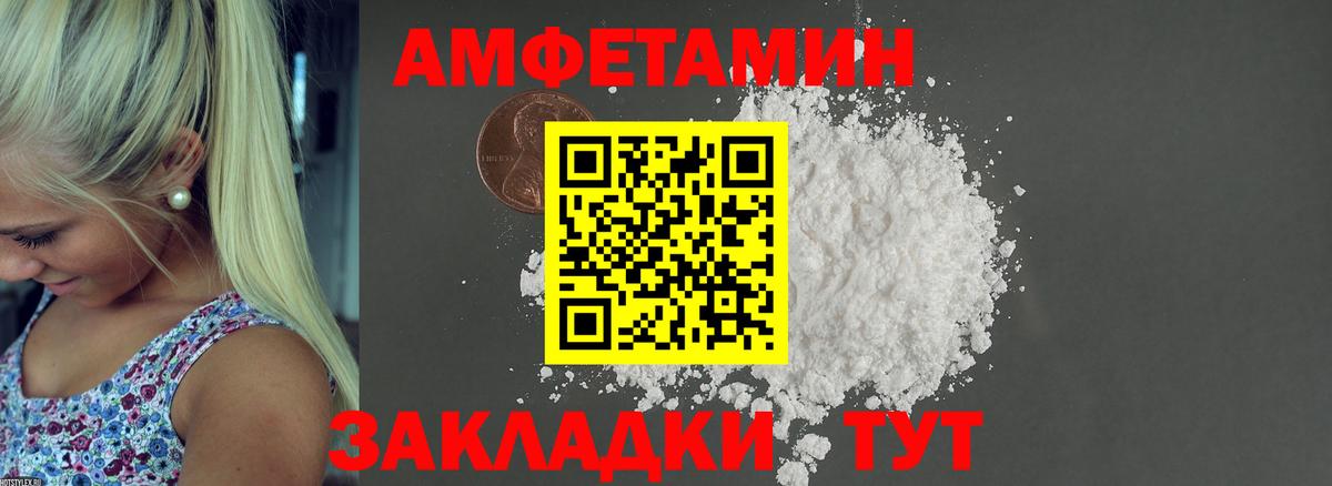 АМФЕТАМИН Розовый Костомукша