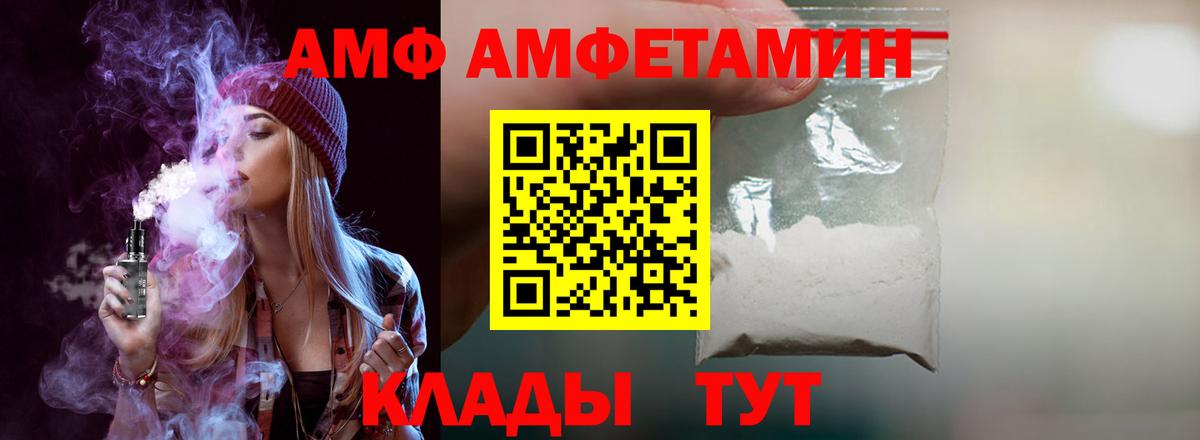Амфетамин  Вход с VPN  Костомукша  АМФЕТАМИН  АМФЕТАМИН VHQ 