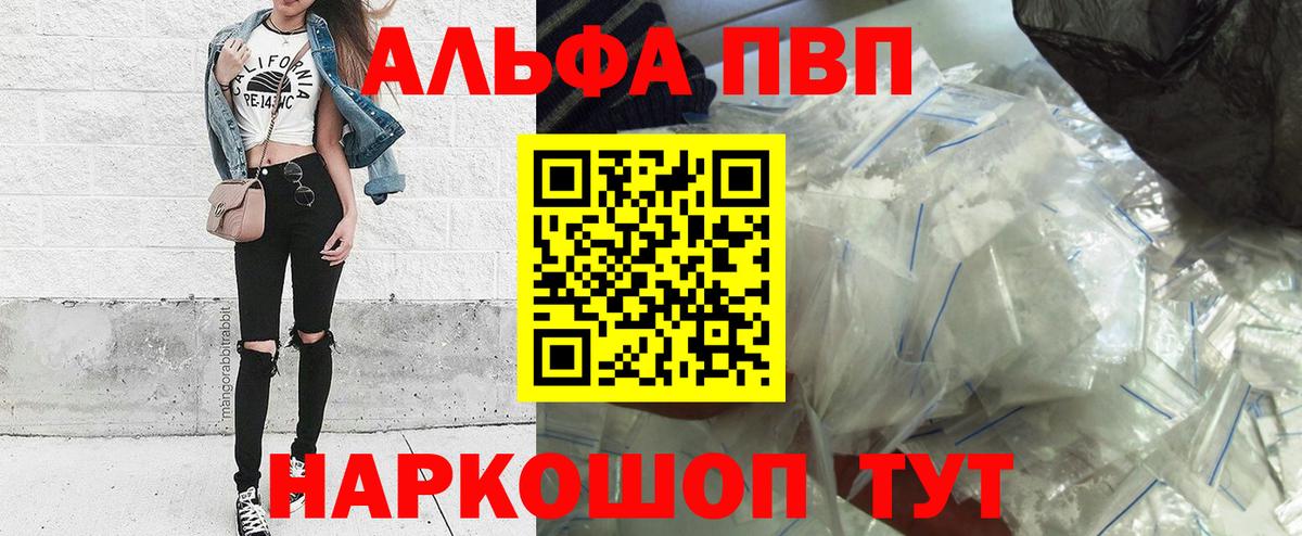 A-PVP Соль  как найти   Alpha-PVP крисы CK  Костомукша  Вход с VPN 