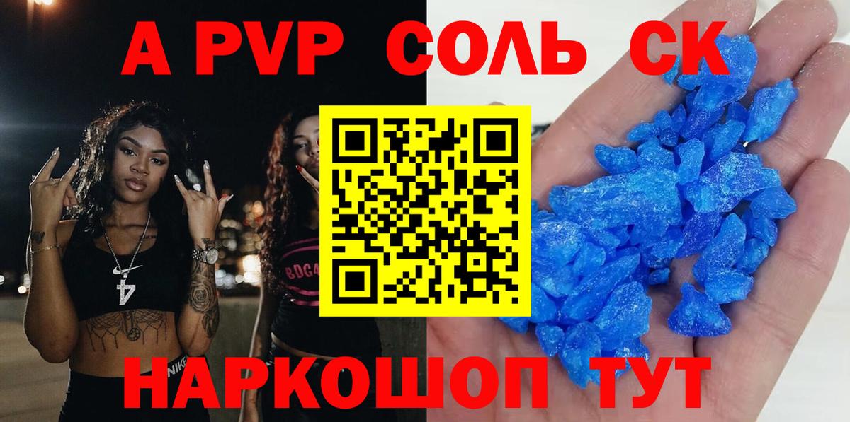 Alpha-PVP СК КРИС Костомукша