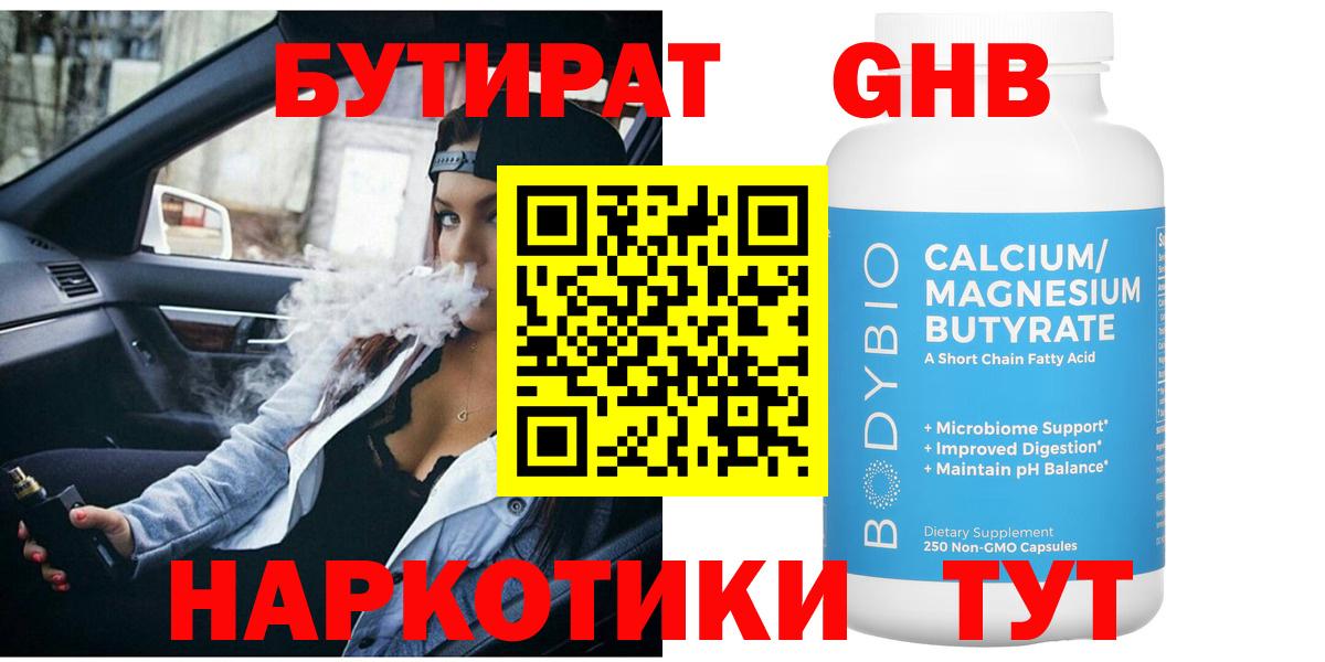 Костомукша  Бутират вода  Вход с VPN 