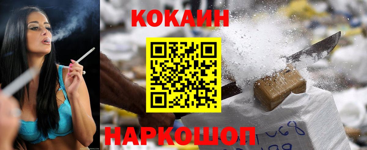 КОКАИН 99%  COCAIN Эквадор  Кокаин  Вход с VPN  Костомукша 
