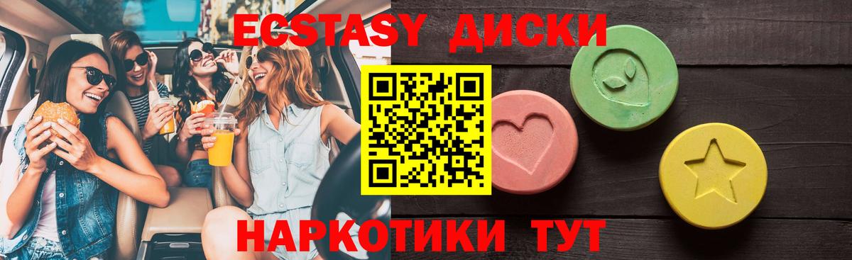 Экстази таблы  Вход с VPN  Ecstasy  купить наркотики сайты  Костомукша 
