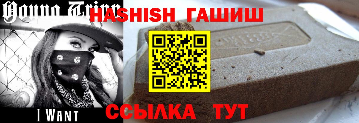 ГАШИШ Cannabis  Гашиш  Вход с VPN  Костомукша  ГАШИШ Cannabis 