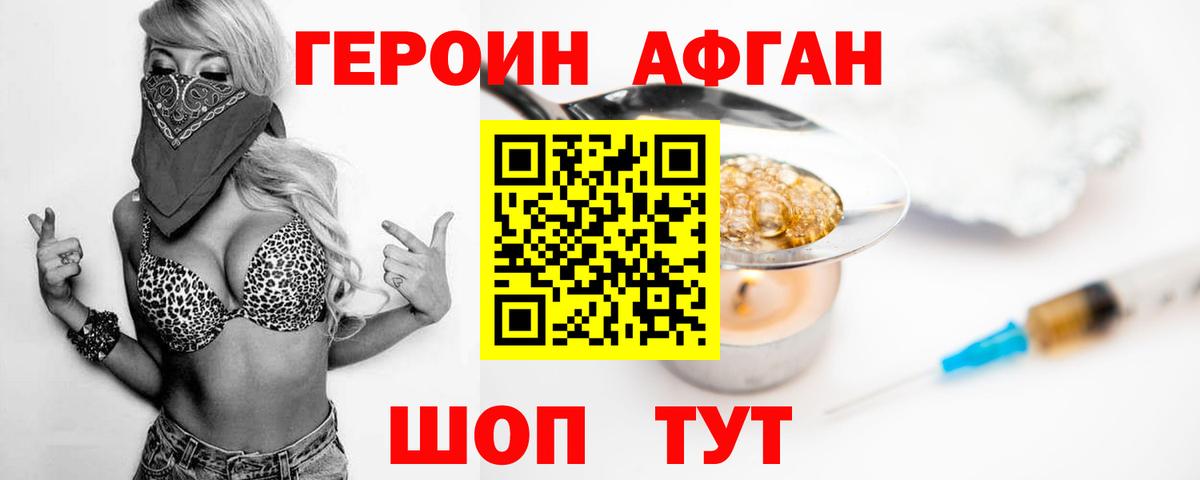 Героин герыч  Вход с VPN  Костомукша 