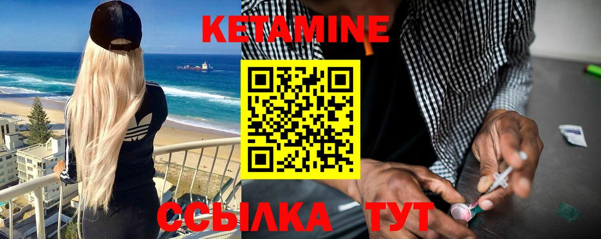 Кетамин ketamine Костомукша