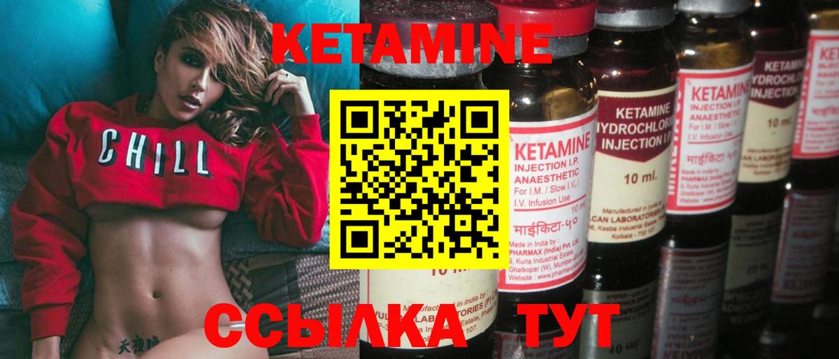 КЕТАМИН ketamine  Вход с VPN  Кетамин ketamine  Костомукша 