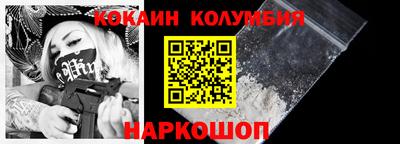 кокаин перу Комсомольск-на-Амуре
