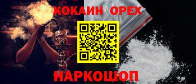 кокаин перу Комсомольск-на-Амуре