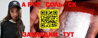 спайс Конаково