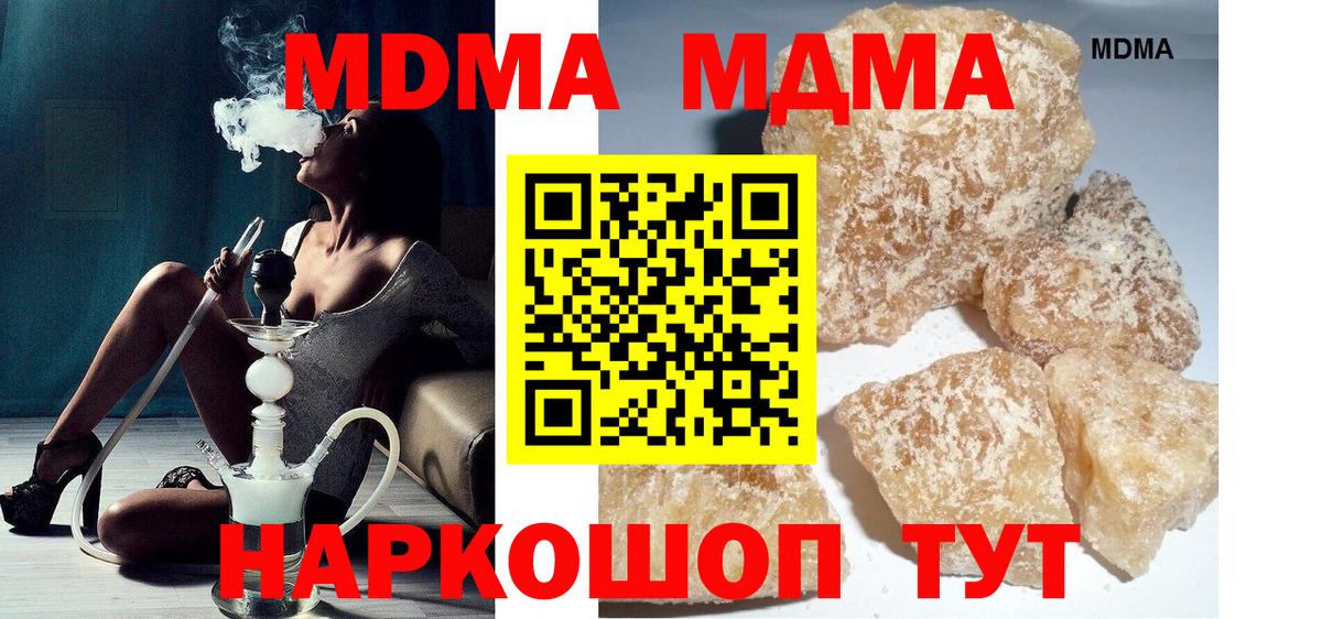 MDMA VHQ  Вход с VPN  МДМА молли  Костомукша 