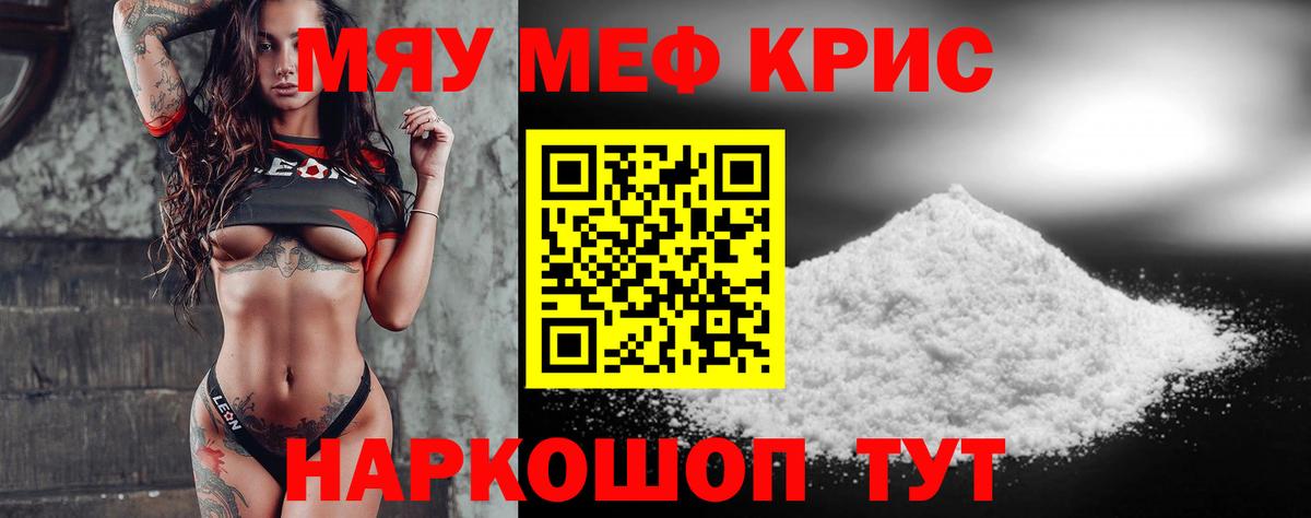 МЕФ мука Костомукша