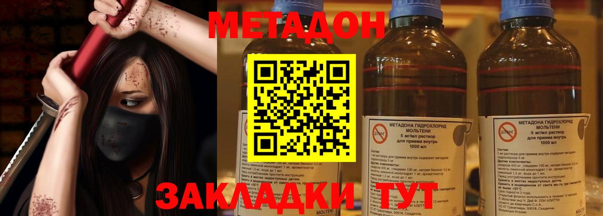 мега сайт  Вход с VPN  Костомукша  МЕТАДОН кристалл  Метадон белоснежный 