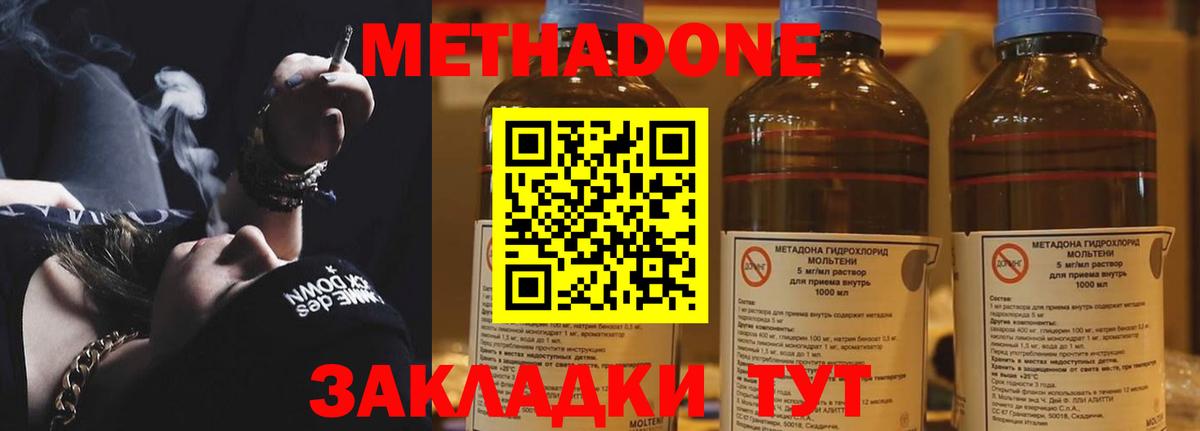 Метадон мёд Костомукша
