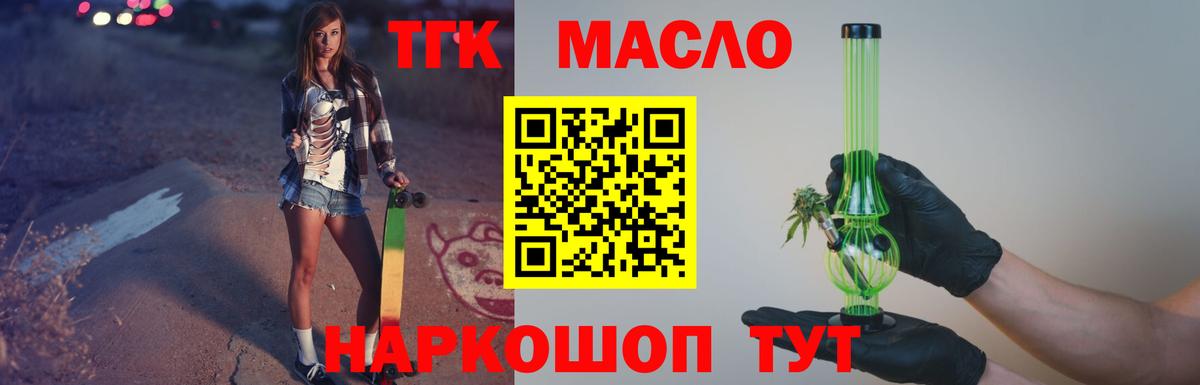 Дистиллят ТГК Wax  Дистиллят ТГК гашишное масло  Костомукша  Вход с VPN 